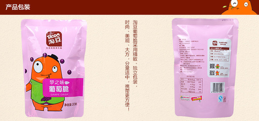 【淘豆 葡萄脆 蜜餞果脯葡萄干水果干酸甜可口 獨立包裝30g】價格,廠家,圖片,蜜餞果脯,重慶生寶城農副產品-